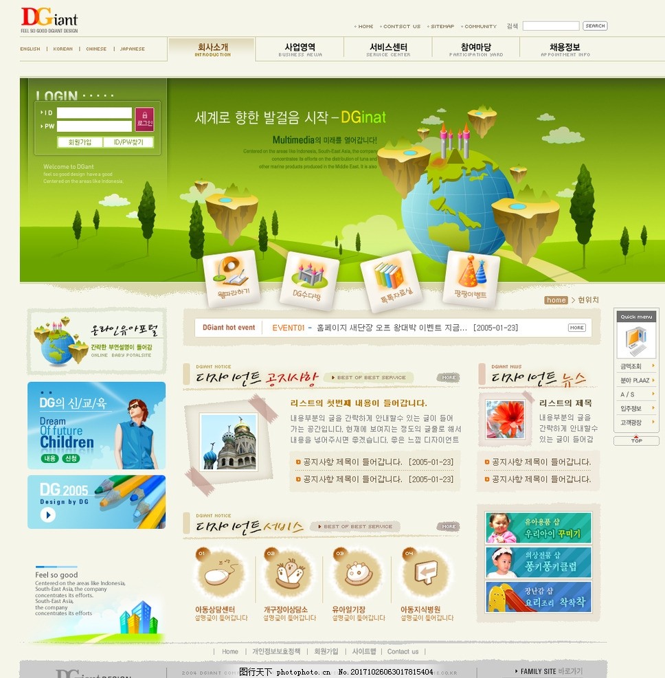 卡通動漫兒童類網站UI界面設計 用戶體驗與代理服務的重要性