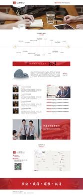 專業鑄就信賴，北斗指引方向 北斗律師事務所網站設計解析