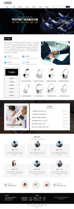 保定網站建設與數字產品開發 一站式解決方案