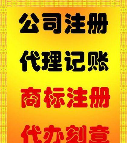 上海商壤代理記賬 以嚴謹態(tài)度與豐富經(jīng)驗，護航企業(yè)每一筆賬務(wù)處理