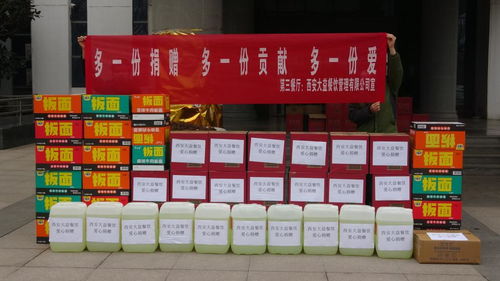 西安大益餐飲管理公司向?qū)W校捐贈防疫物資，攜手共筑校園安全防線