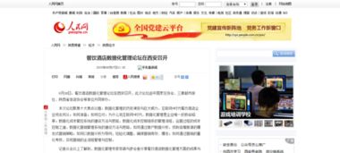 西安召開餐飲酒店數據化管理論壇，引領行業智慧轉型新篇章